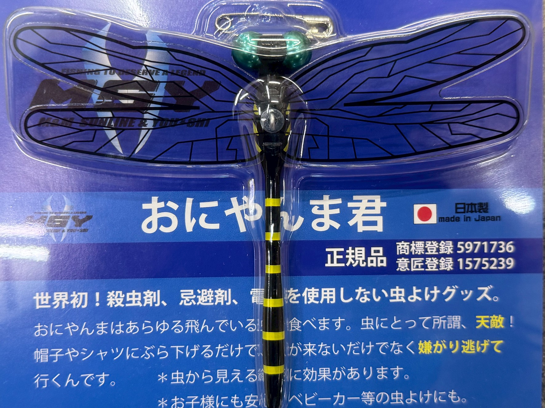 【AIが徹底分析！】「おにやんま君」は本当に効く？その驚きの効果とメカニズムに迫る！釣太郎