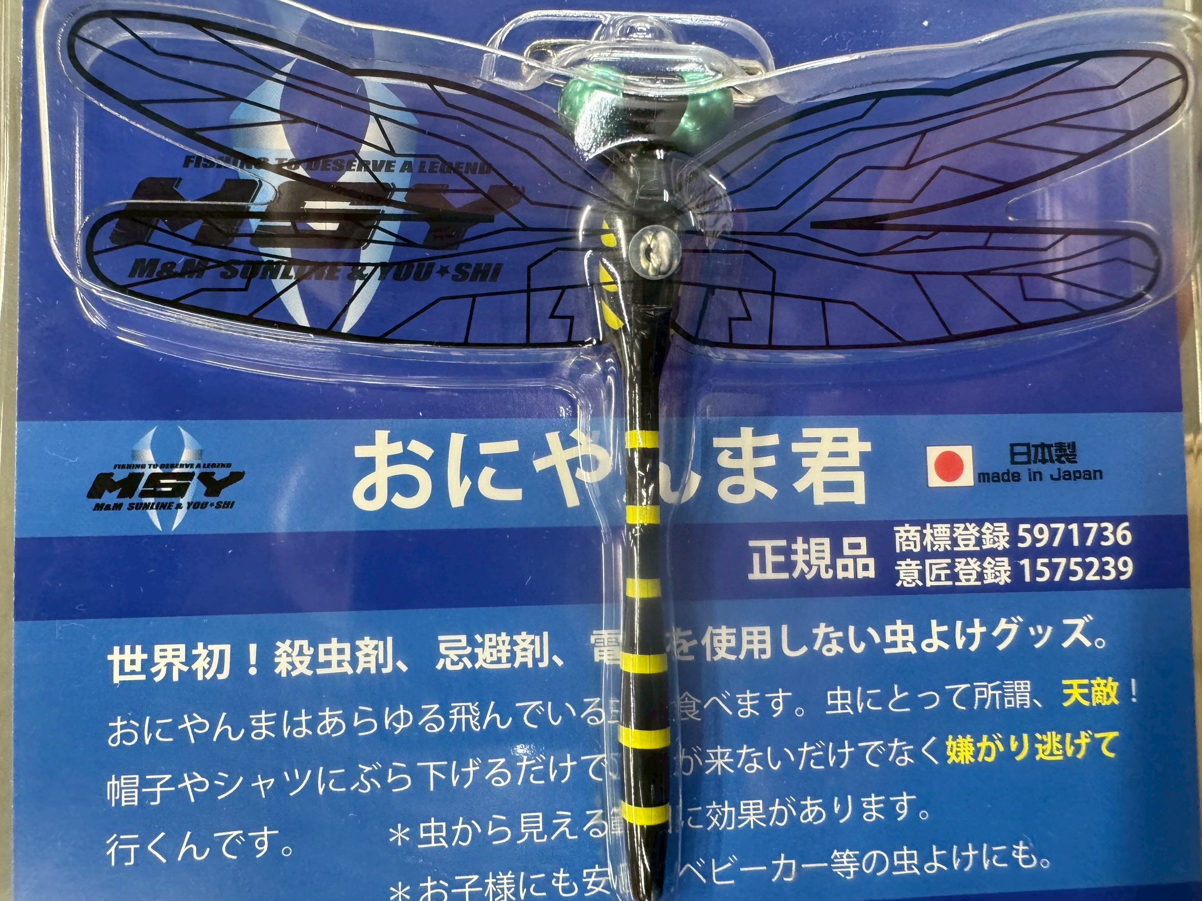 おにやんま君、蚊対策に実際などれくらい効果的か？AI分析。釣太郎