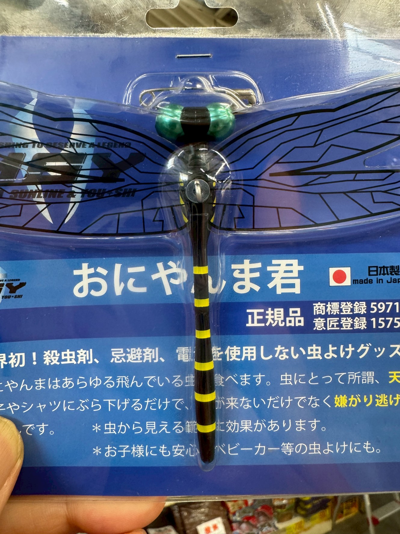 おにやんま君は釣りにも効果あり?虫除けの新定番を検証!釣太郎