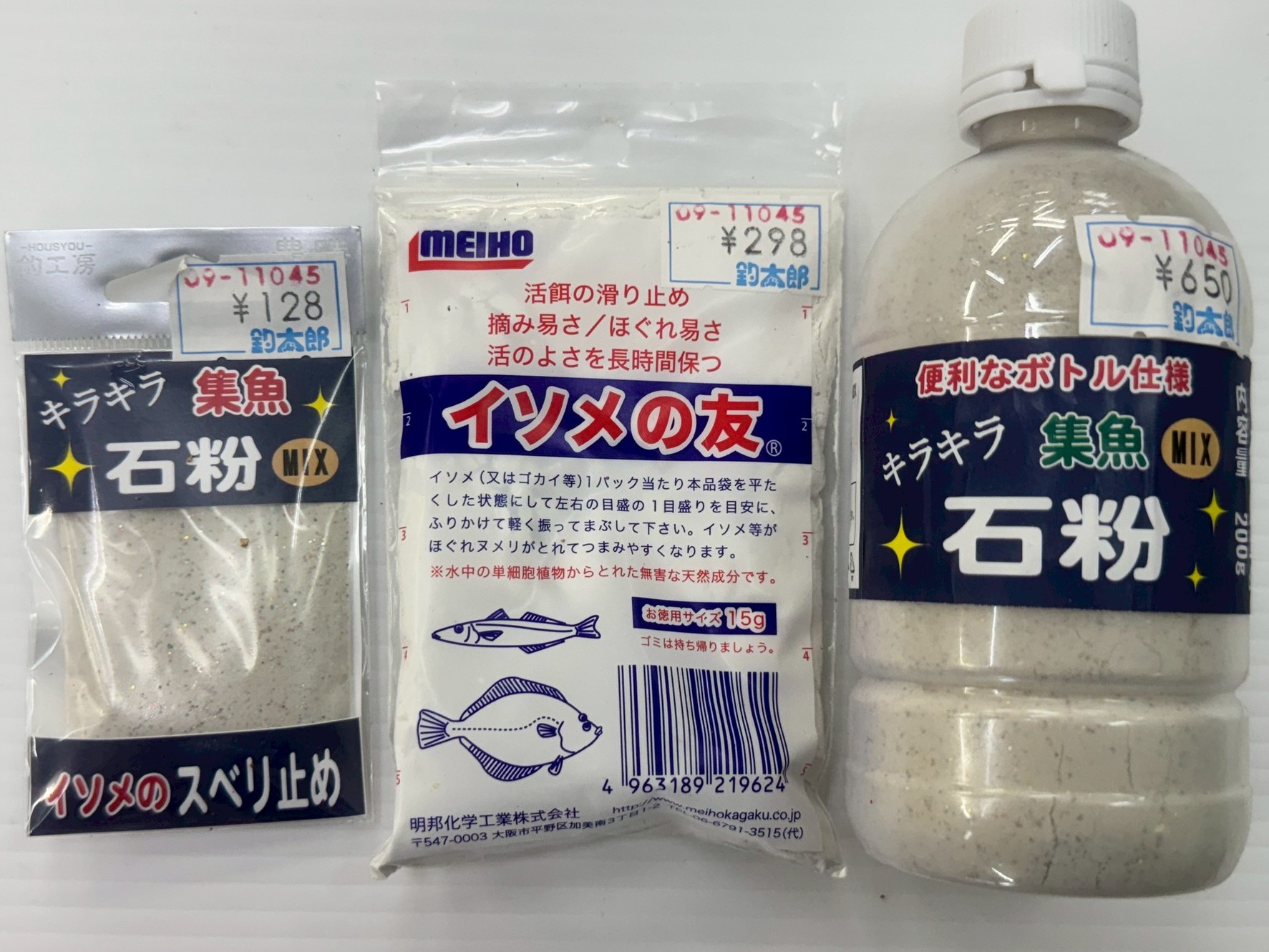 虫エサのすべり止め。石粉、イソメの友。釣太郎