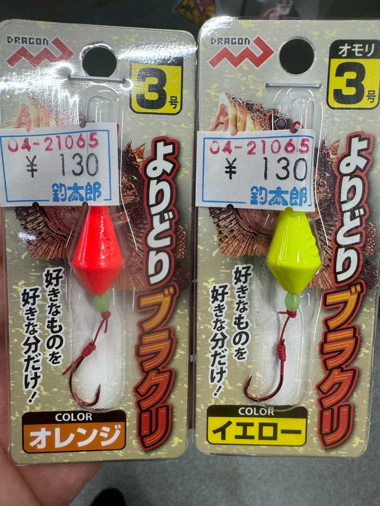 ガシラ釣りで人気のブラクリ。釣太郎