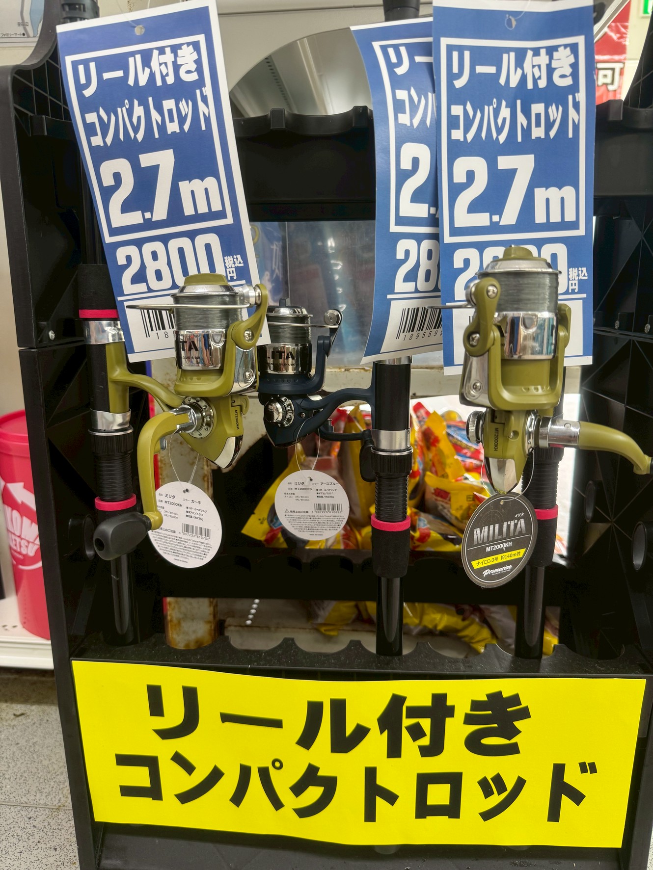 手軽に、気ままに!「リール付きコンパクトロッド」で、ちょい釣りデビューしませんか?釣太郎