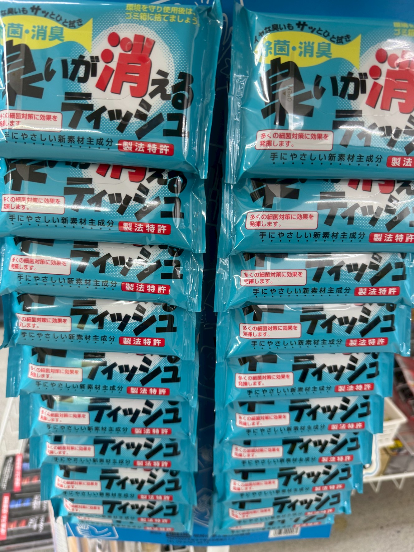 臭いが消えるティッシュは昔ながらの定番。釣りのお供に。これなら真水が無くても大丈夫。釣太郎
