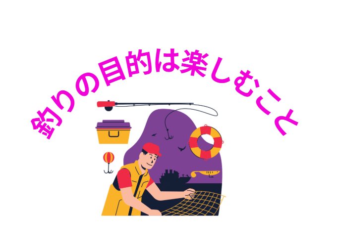釣りは単なるレジャーではありません。自然との触れ合い、自己との対話、知的好奇心の追求、人間関係の構築、そして達成感と成長。これらすべてが複合的に絡み合い、釣り人の心を満たしている。釣太郎