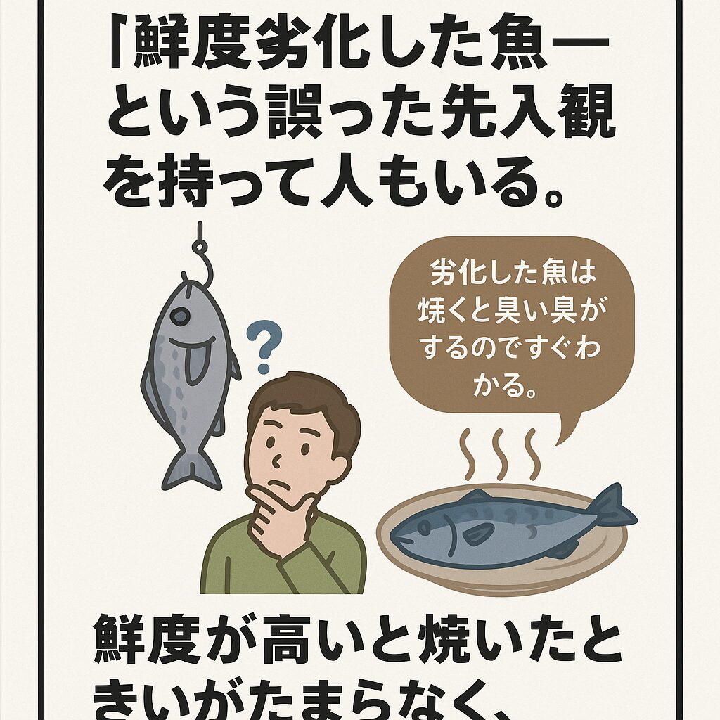 「干物＝古い魚」などという先入観は今日で捨てて、 ぜひ「新鮮な魚で作られた“本物の干物”」を、焼きたてで味わってみてください。釣太郎