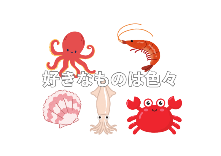 育った文化や地域の食習慣も、海鮮の好みに深く関わっています。釣太郎