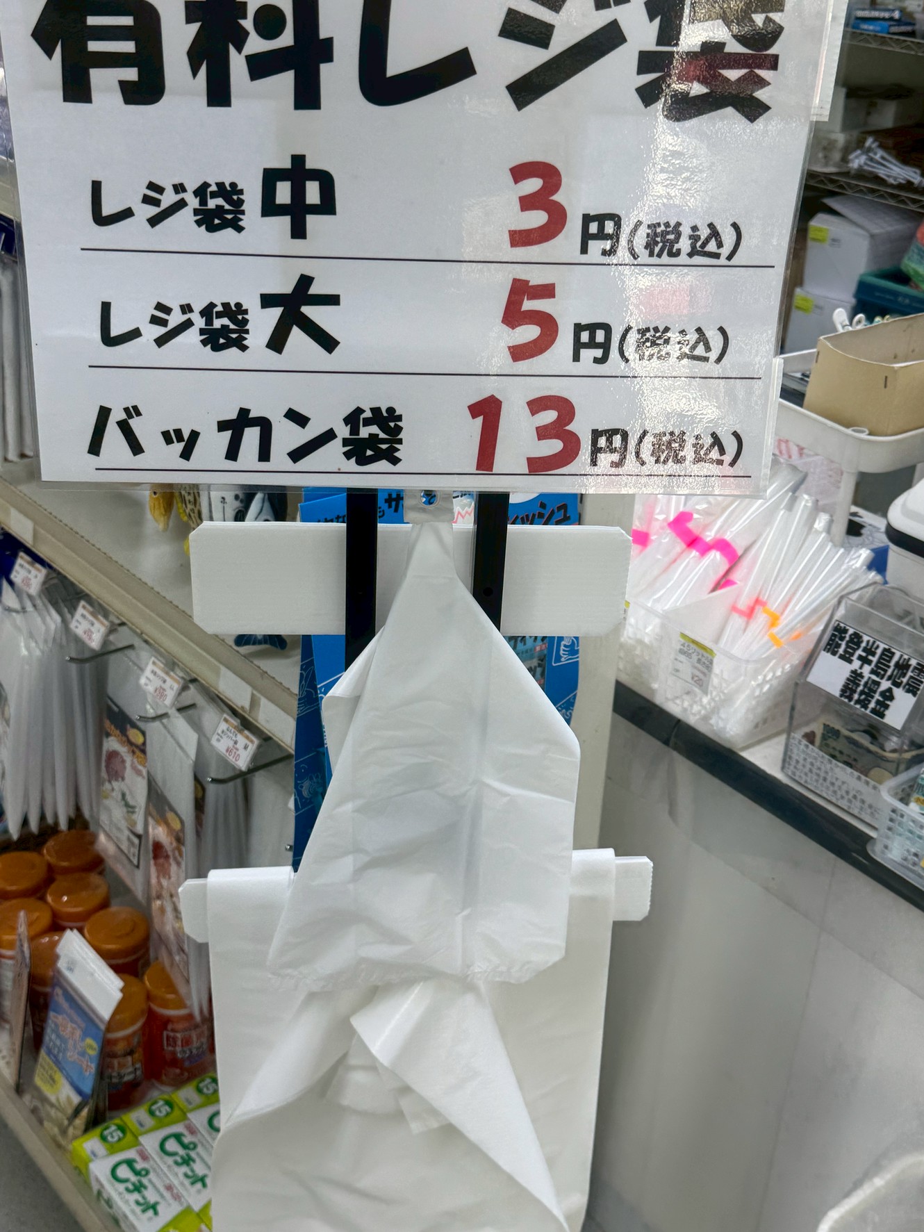 レジ袋大小、バッカン袋、レジ前にご用意しています。釣太郎
