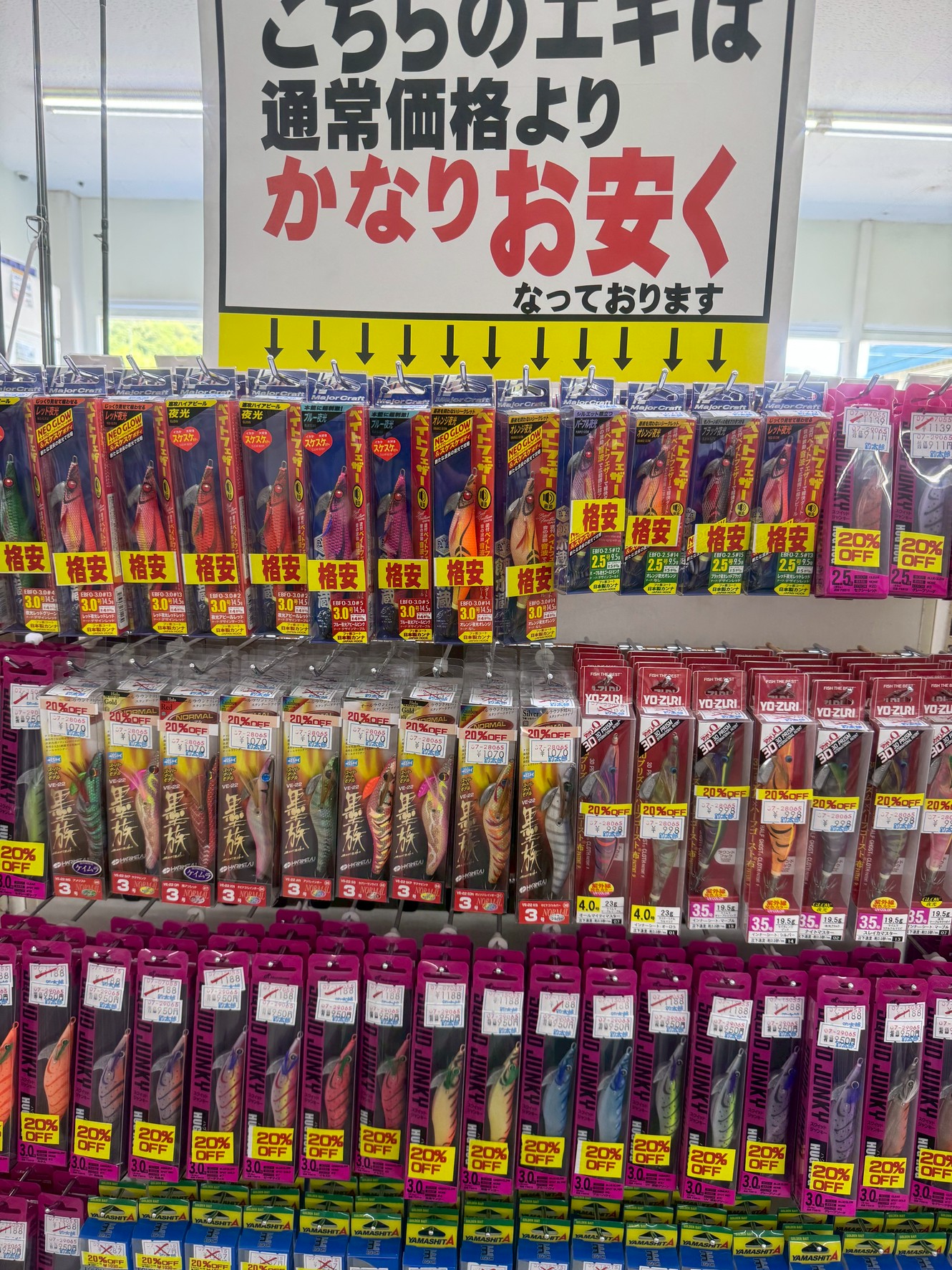 エギ処分特価あります。覗いてください。釣太郎