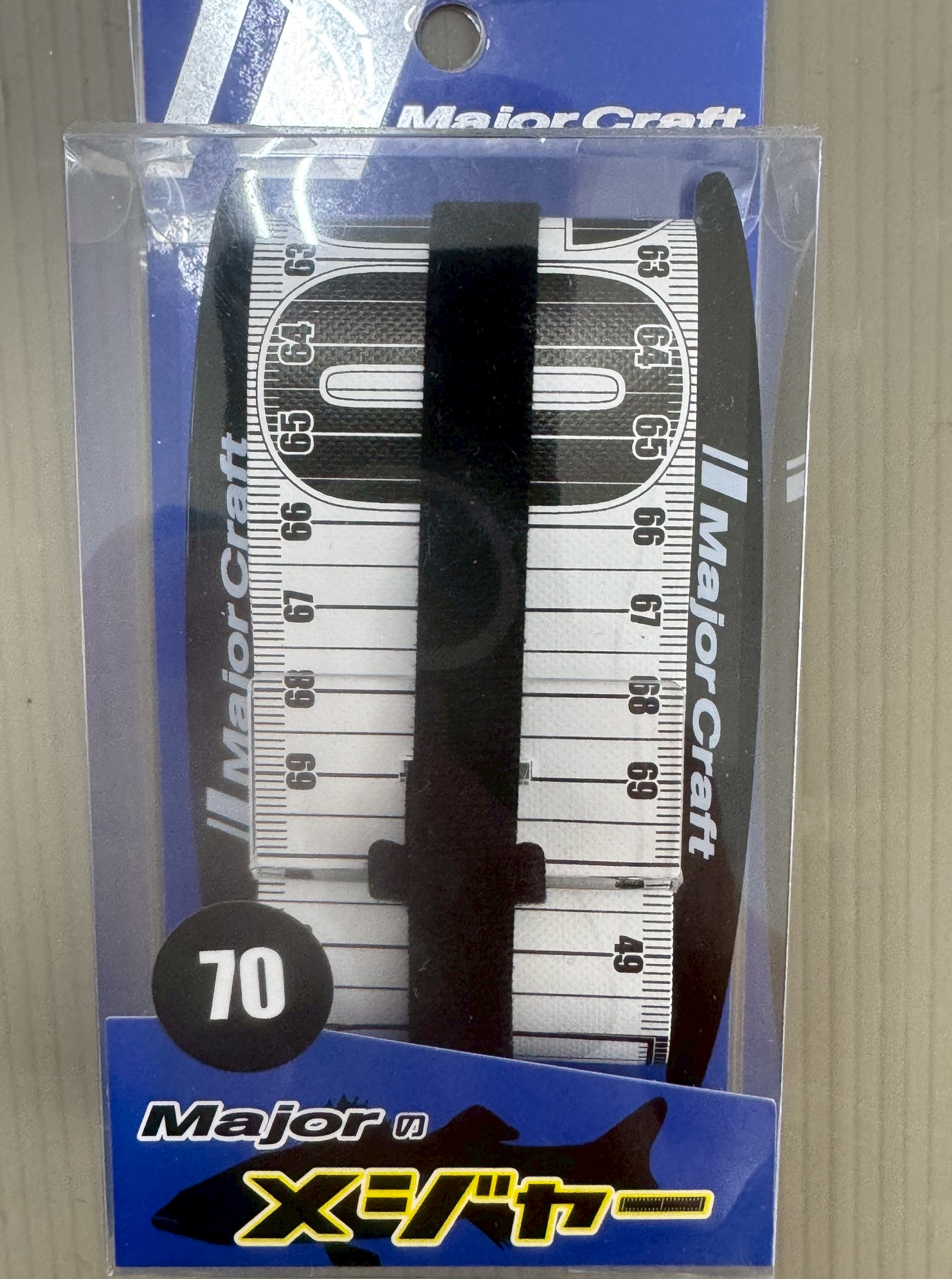 釣果の魚70センチまで測れるメジャー。釣太郎