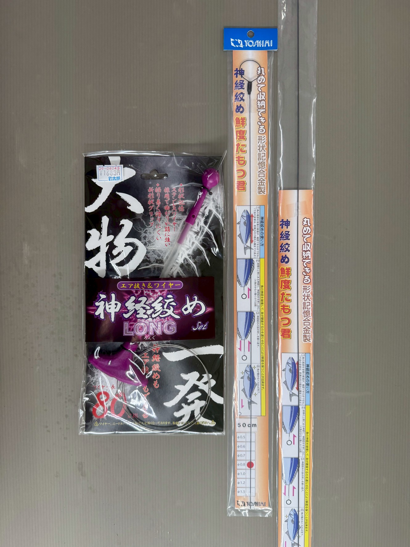 活け締めより魚の鮮度を保つ神経締め道具。3種類あります。釣太郎
