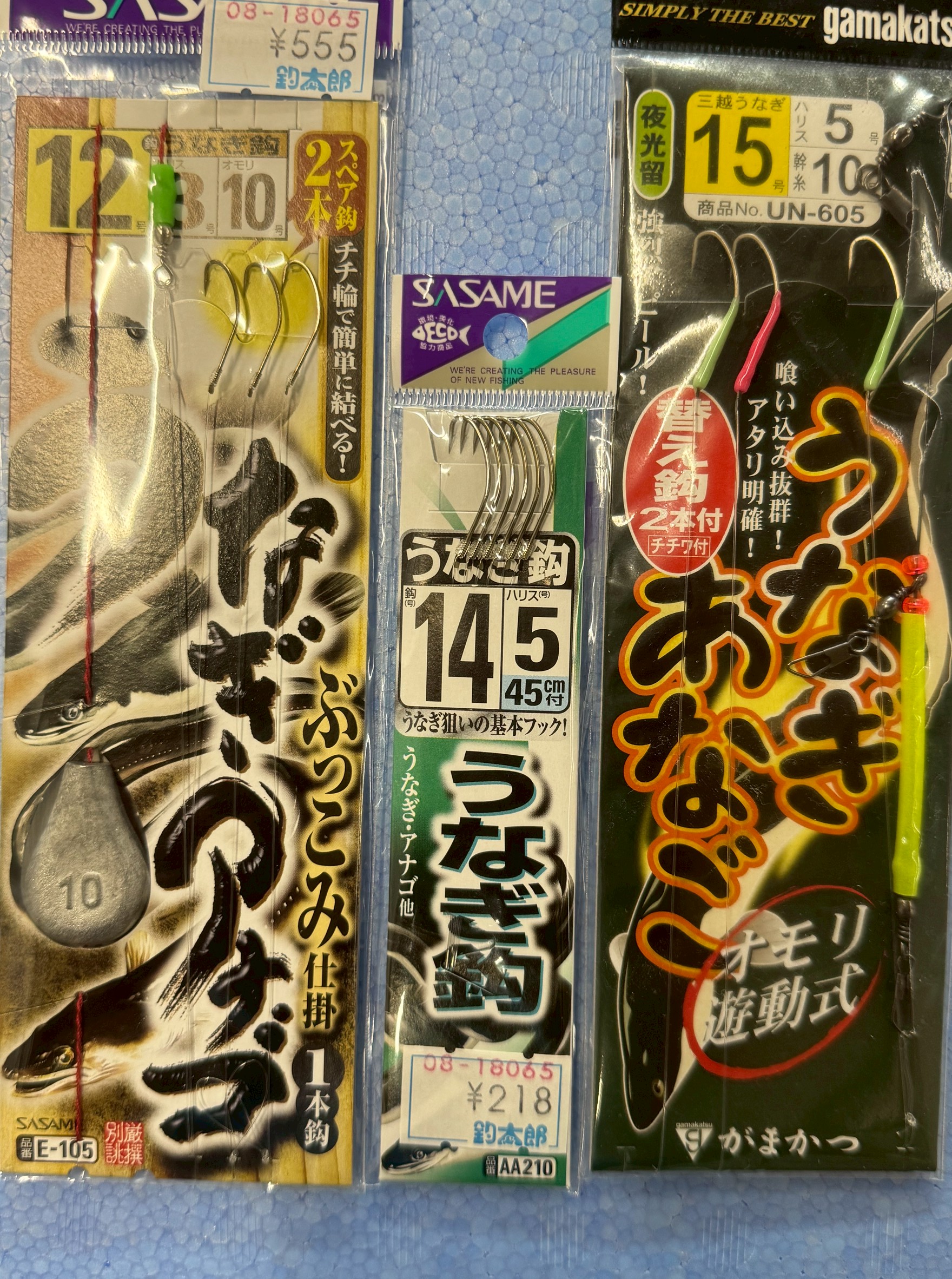 ウナギ針、仕掛け。天然うなぎは養殖とは段違いの旨さ。釣太郎