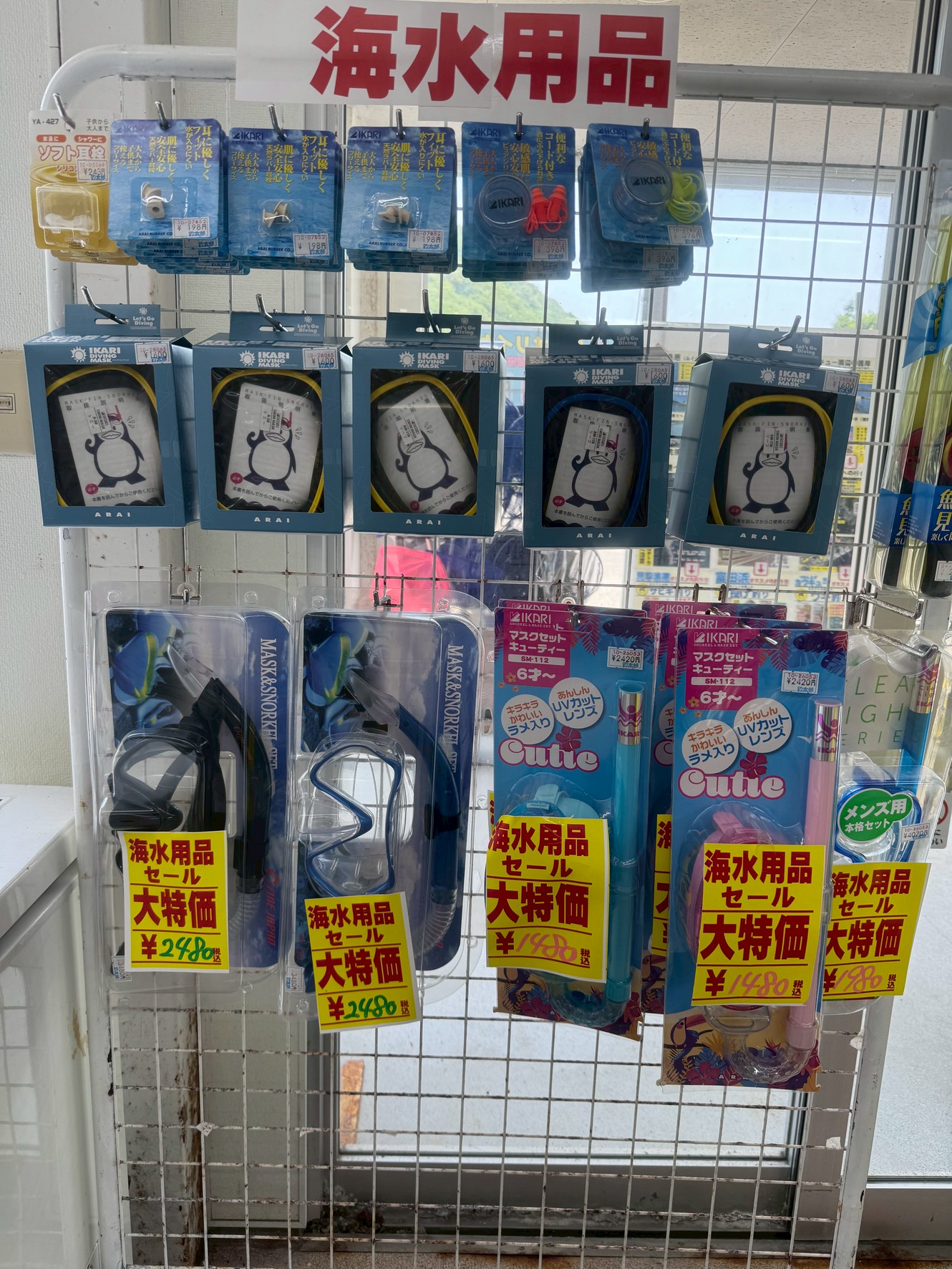 海水用品処分特価中。釣太郎