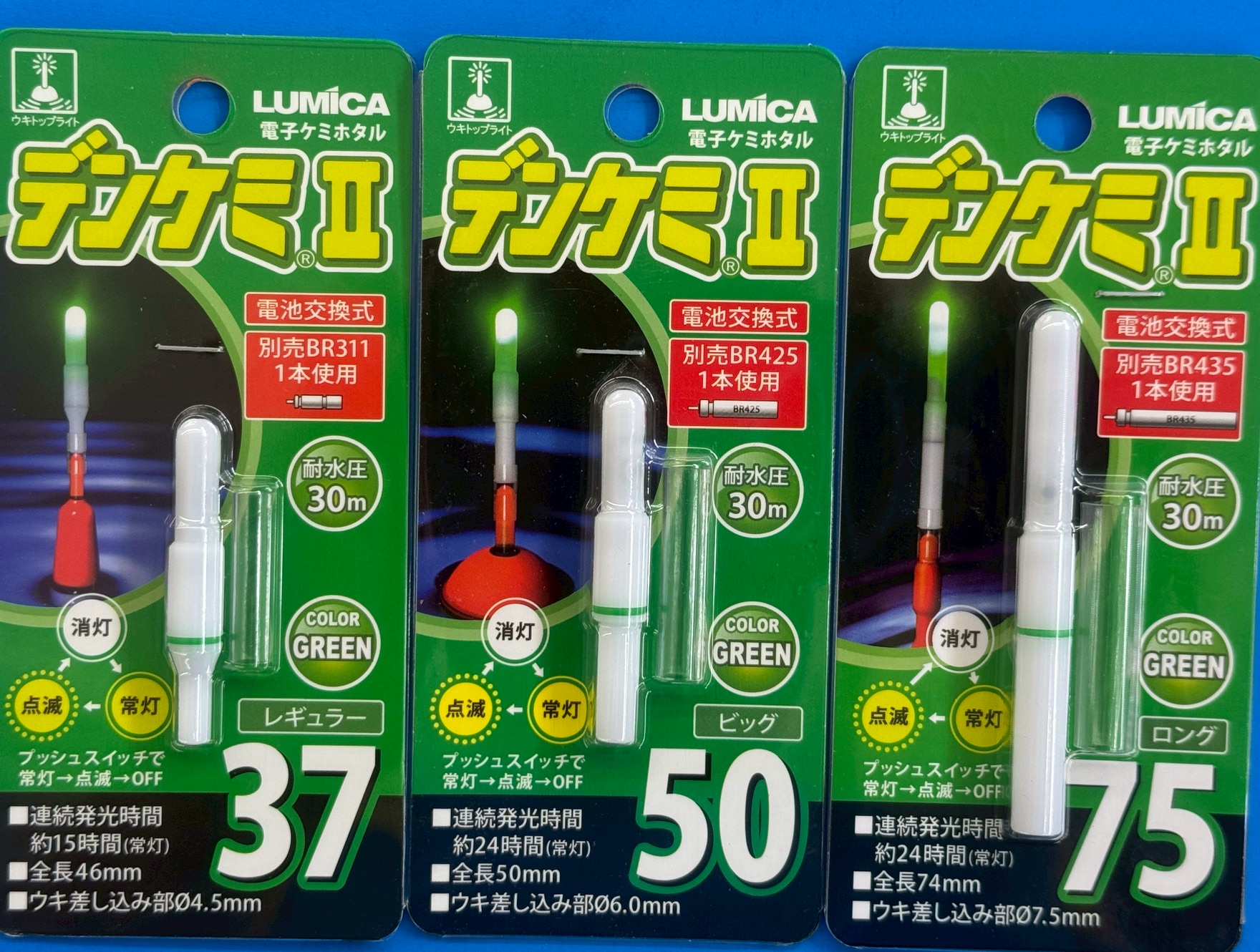 【夜釣りの必須アイテム】ルミカの電子ケミホタル「デンケミII」シリーズを徹底紹介！釣太郎