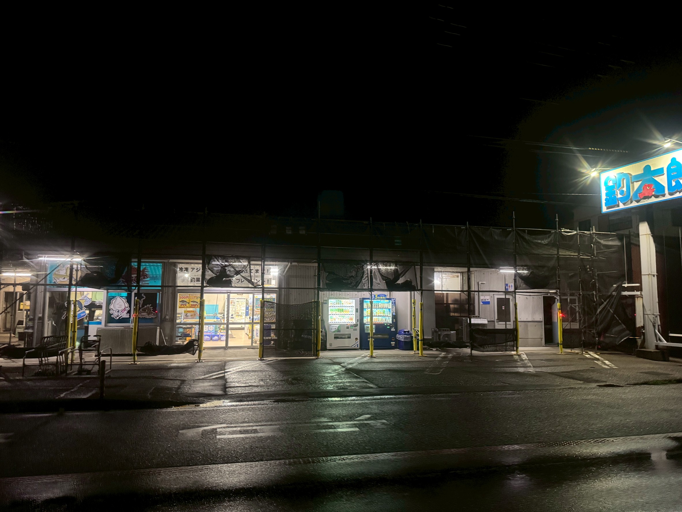 みなべ店工事中ですが、営業しています。活アジ、ウニあります。７月８日。釣太郎