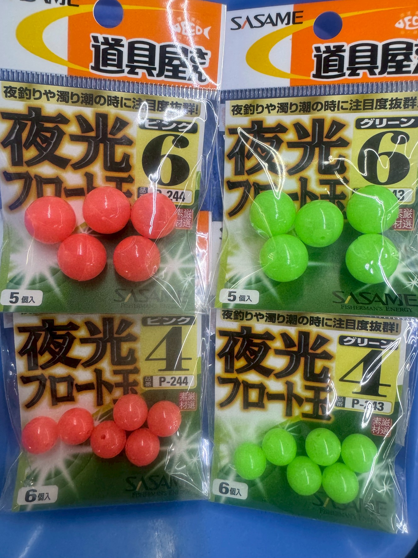 【夜釣りの必需品】光って浮いてアピール力抜群！売れてます「夜光フロート玉」徹底解説。釣太郎