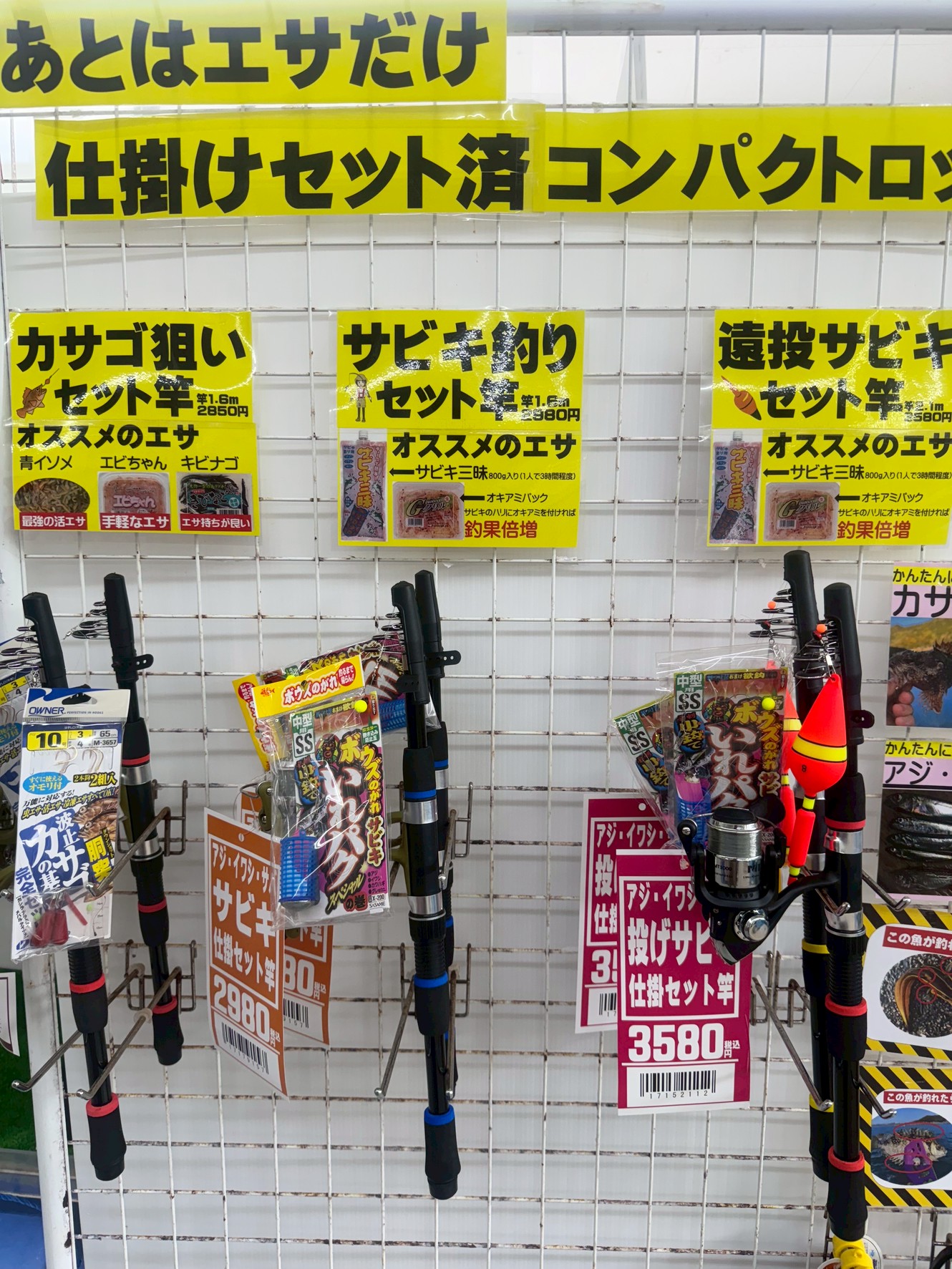 【あとエサだけ！】釣り初心者・観光客も安心！仕掛け済みロッドセットが大好評。レッツゴーフィッシング。釣太郎