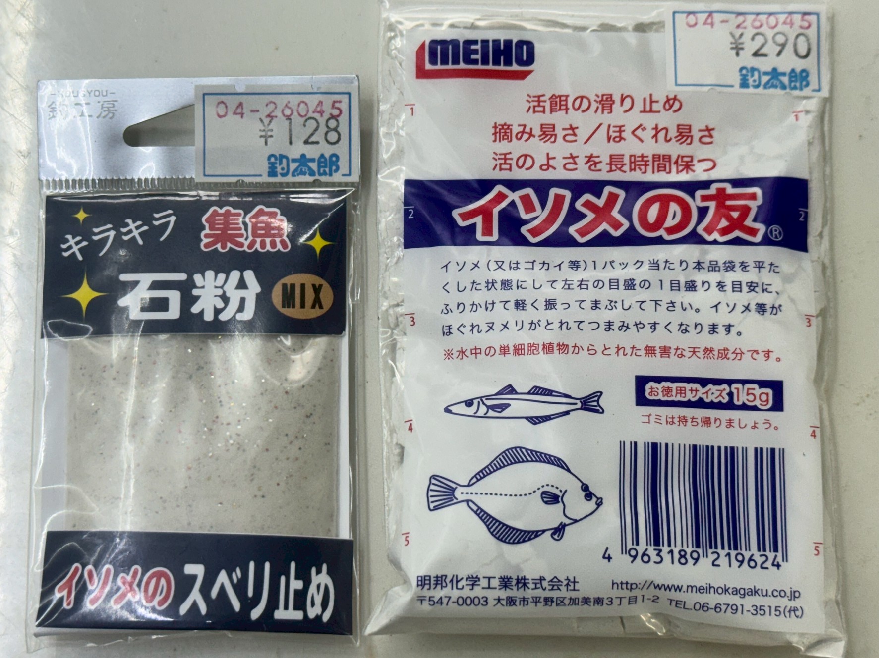 【釣り便利グッズ紹介】集魚効果も！滑り止め効果も！「キラキラ石粉」と「イソメの友」徹底解説.。釣太郎