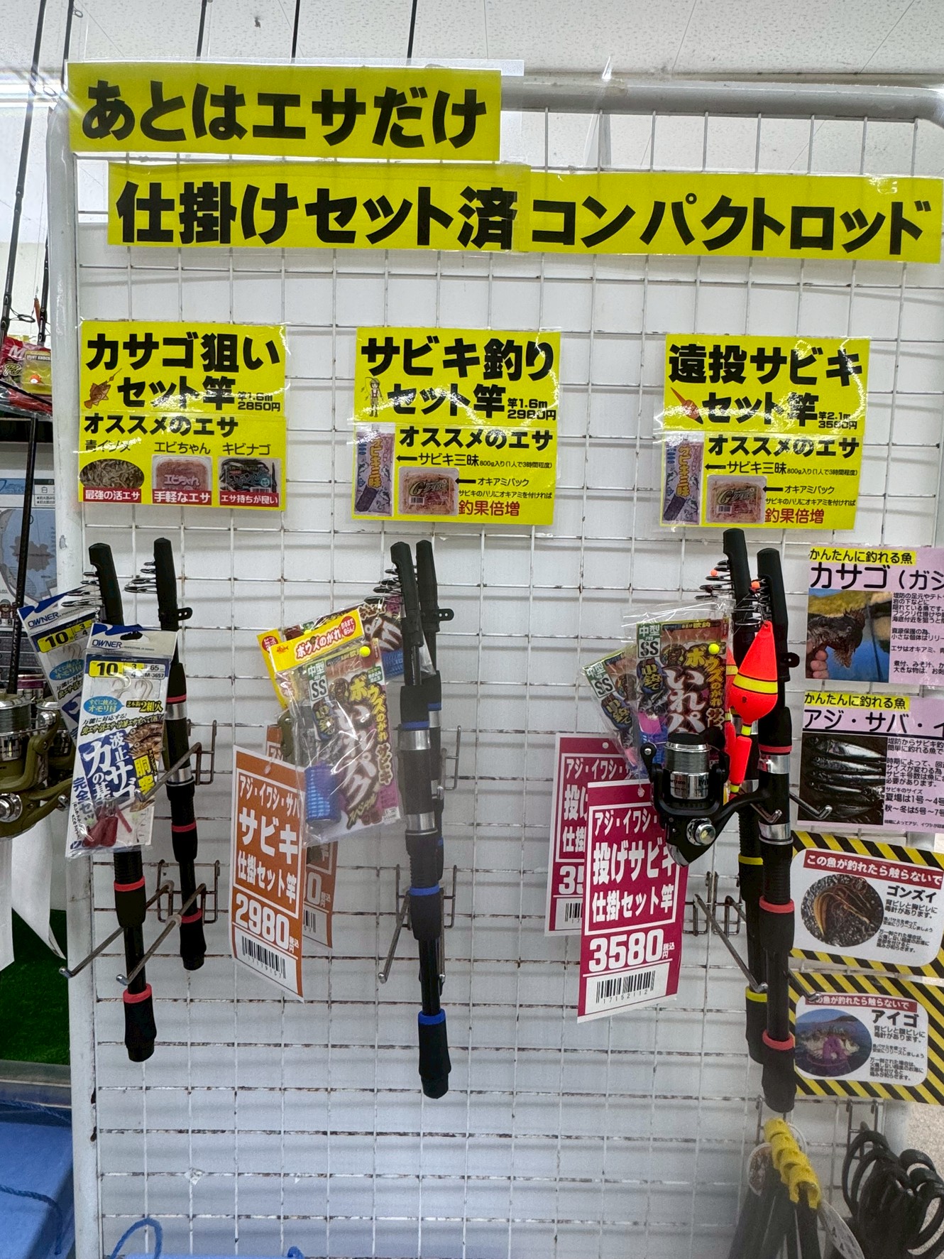 竿を忘れても魚釣り出来ます。お気軽にご利用ください。釣太郎