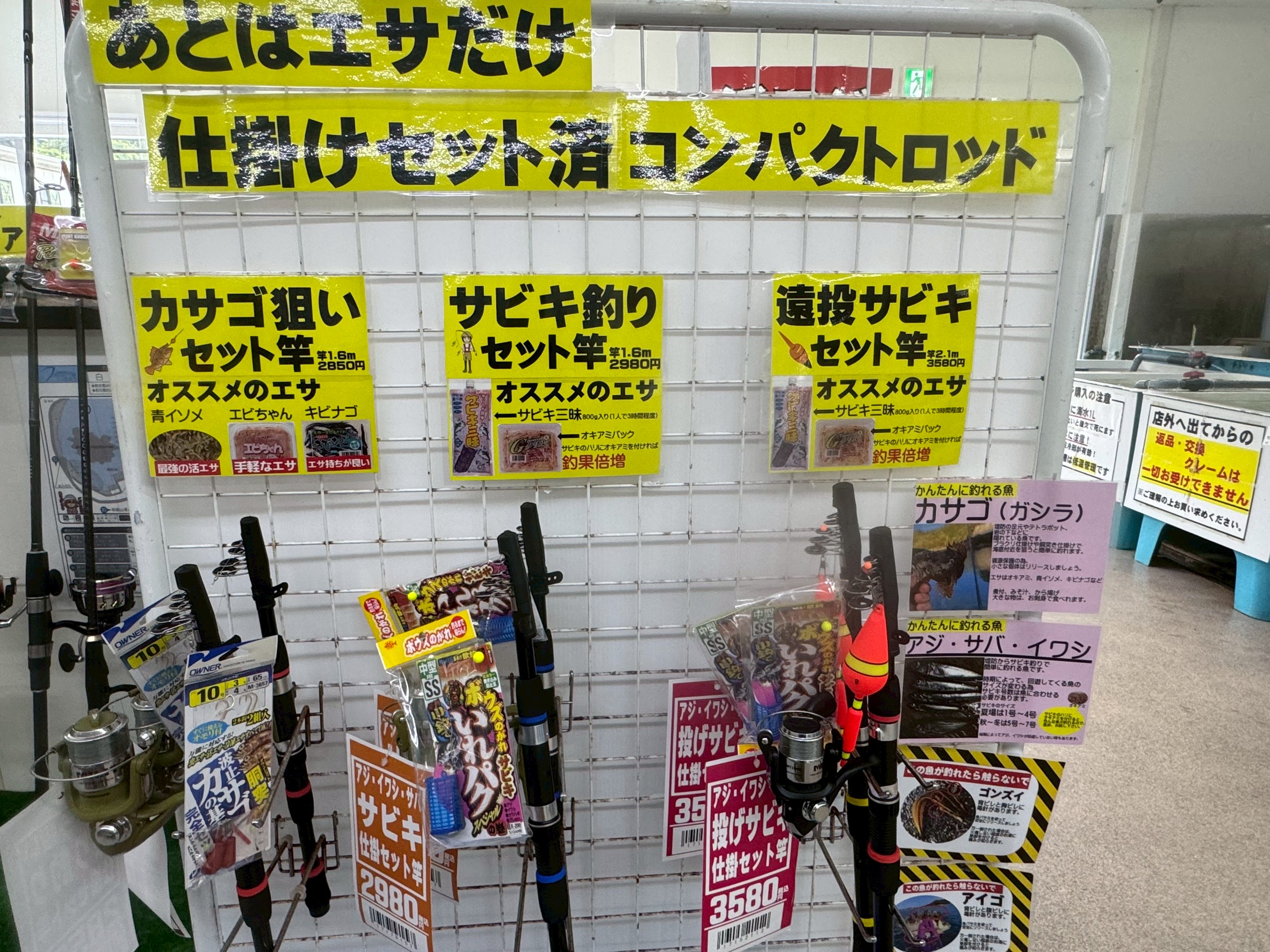 【南紀の海で手軽に大物を！】初心者でも安心！仕掛けセットで楽しむ南紀フィッシング！釣太郎