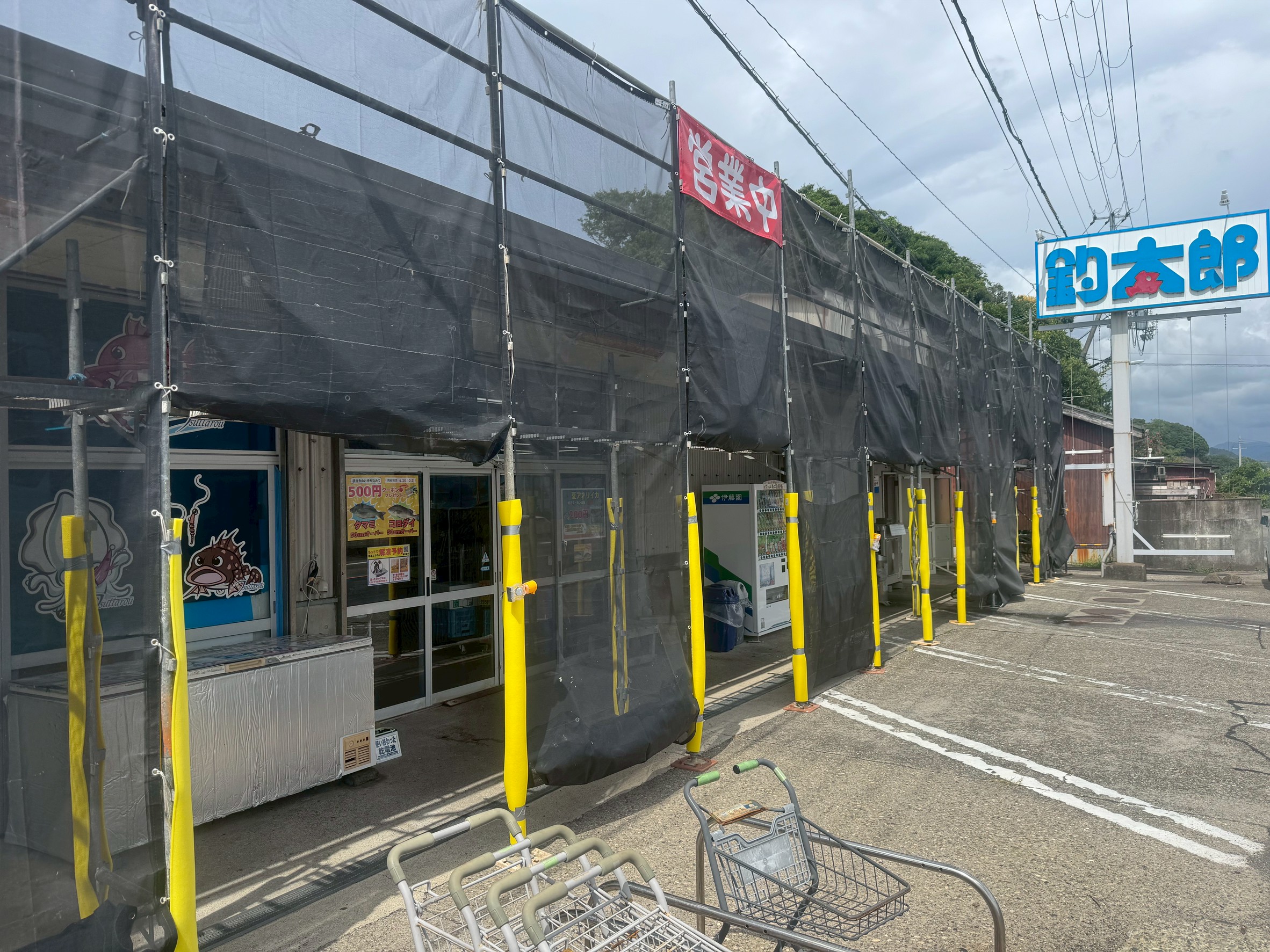 釣太郎みなべ店工事中ですが、週末もオールナイト営業です。活アジ、ウニあります。