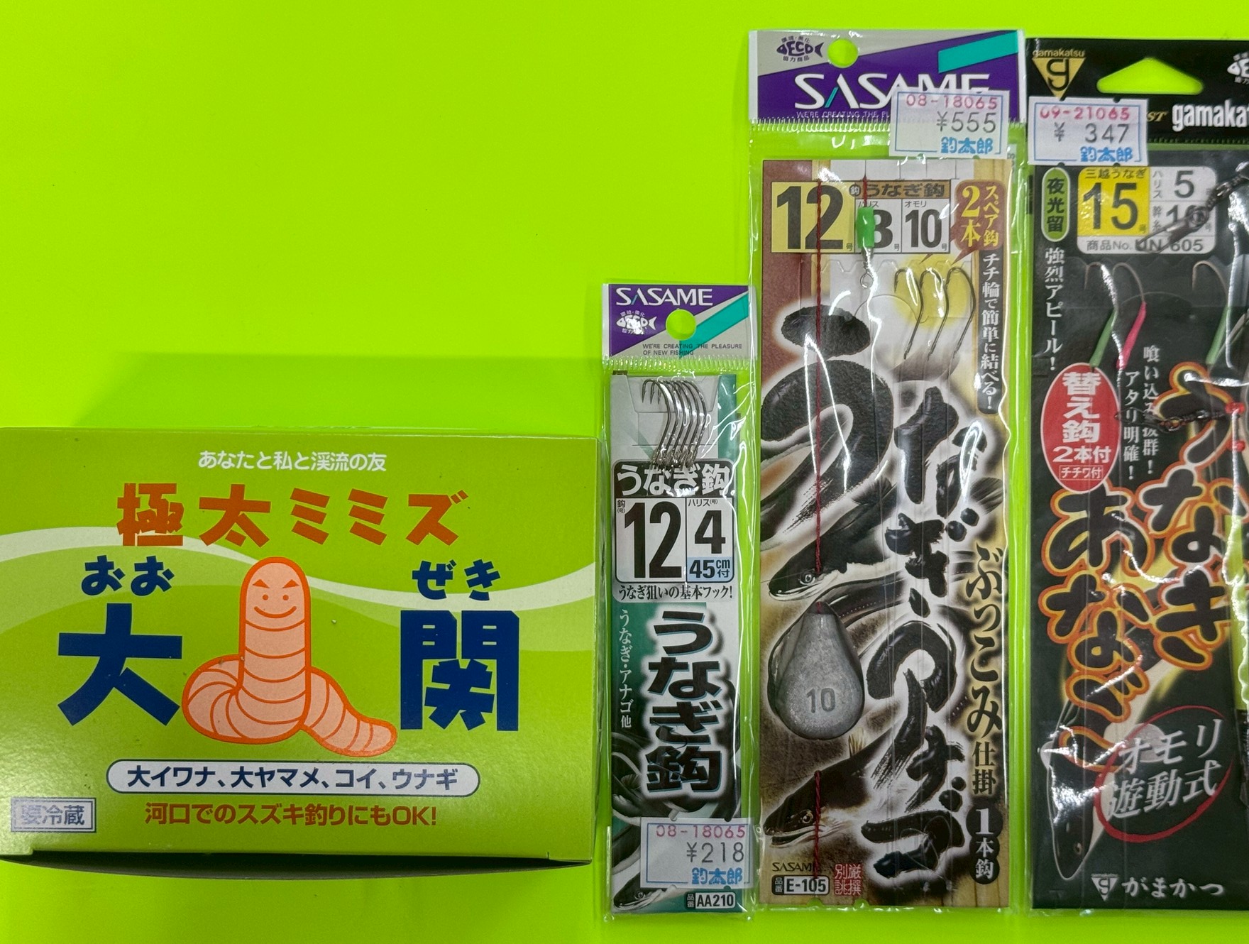 天然うなぎは養殖とは段違いの旨さ。意外に簡単に釣れます。釣太郎
