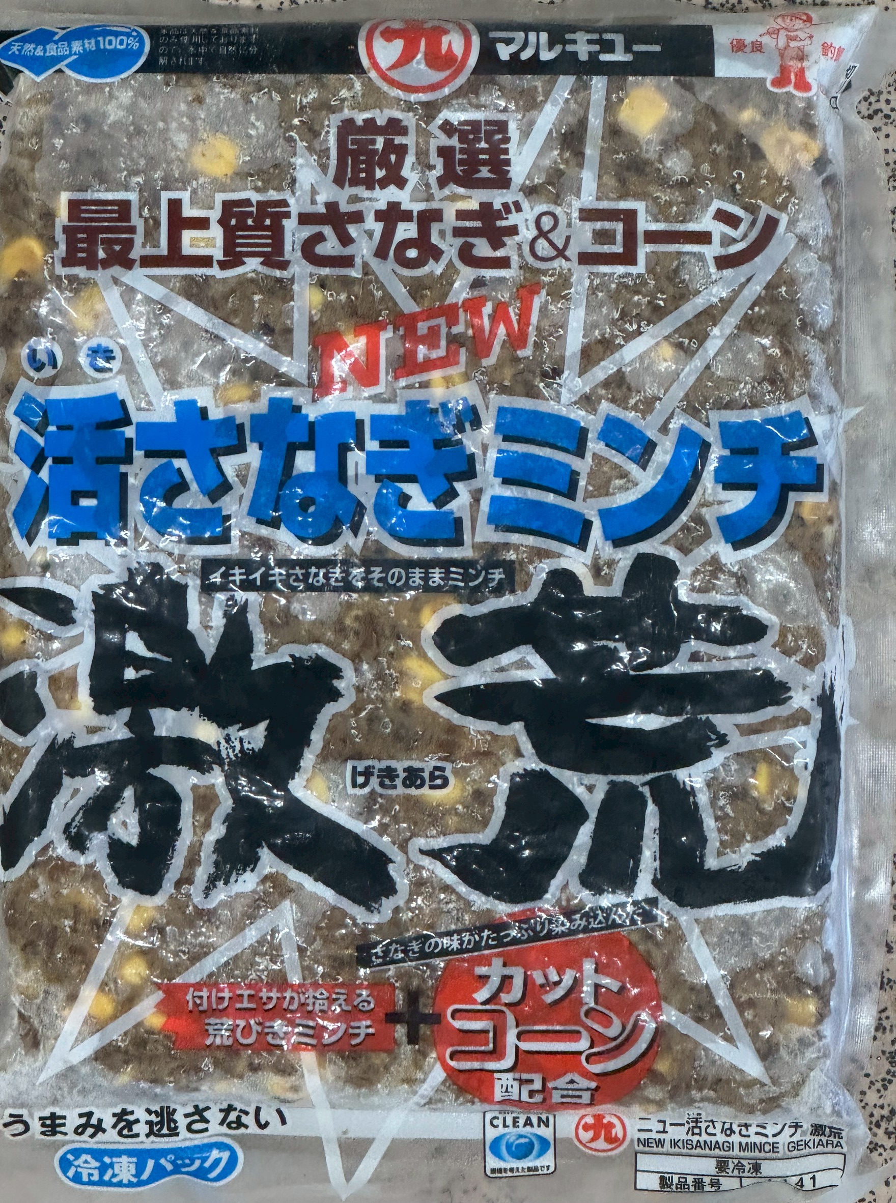 釣り餌の常識を覆す！マルキュー「厳選 最上質さなぎ&コーン NEW 活さなぎミンチ 激荒」で爆釣体験！釣太郎