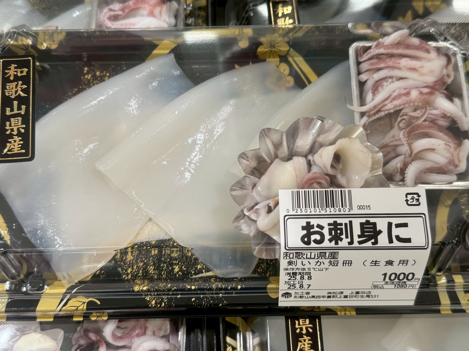 ケンサキイカは“イカ界のチャンピオン” ・アオリイカが「王様」なら、ケンサキイカは「味の王」・ねっとりとした甘みととろける食感で、刺身界No.1との呼び声高し・夏場の夜釣りで釣れるイカの中でも圧倒的な人気を誇る。釣太郎