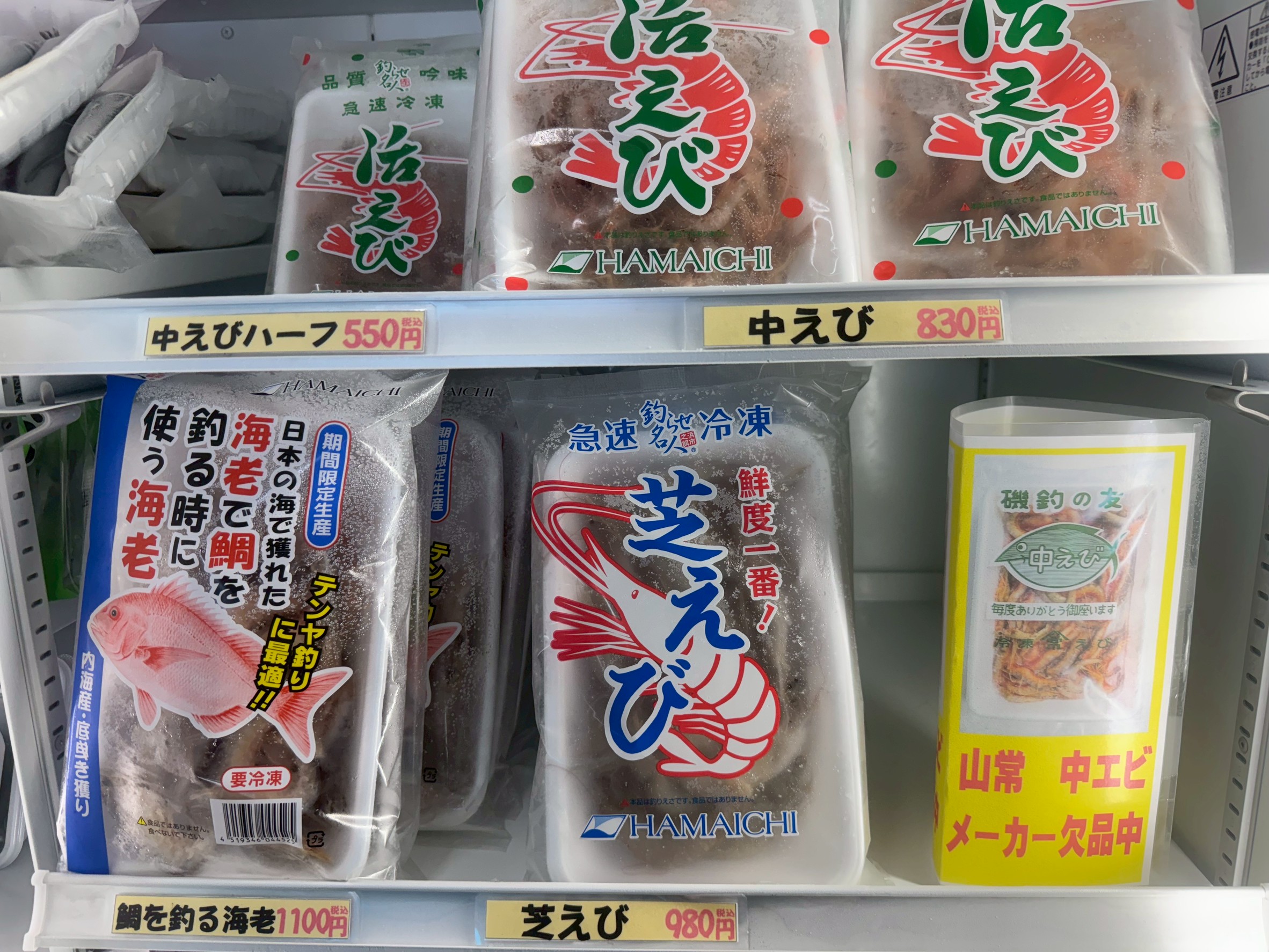 山常海産中エビ、メーカー欠品中です。浜市はあります。釣太郎