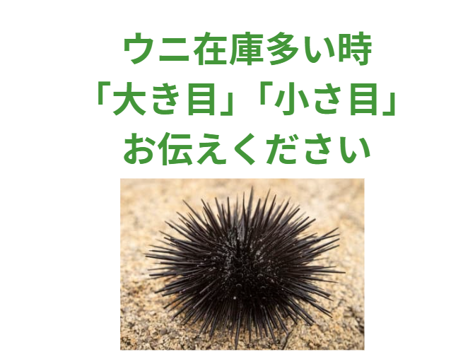 ウニ大量に在庫がある場合「大き目」「「小さ目」ご希望をお伝えください。石鯛釣りエサ。釣太郎