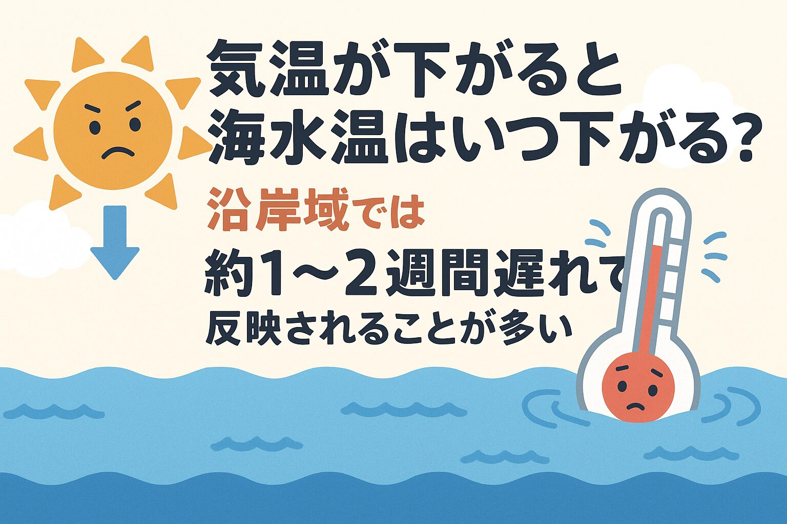 猛暑が過ぎ、朝晩に涼しさを感じ始める初秋。ベイトフィッシュ（小魚）を沿岸に集め、ブリやカンパチなどの青物、アオリイカなどの人気ターゲットを釣りやすくする。釣太郎