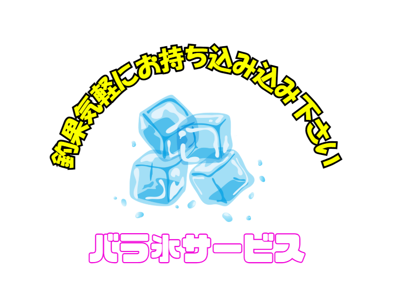 釣った魚、気軽にお持ち込みください。釣太郎