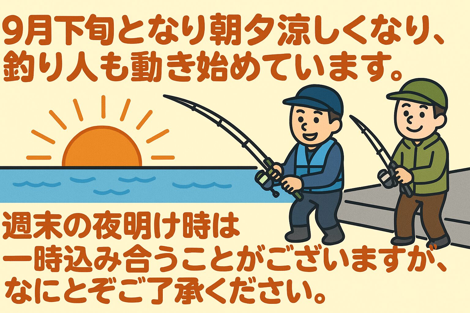 9月下旬から10月にかけては、和歌山の海が最も活気づく時期です。釣太郎