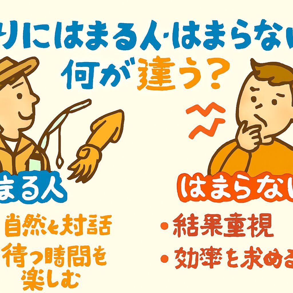 釣りにはまる人は、魚の美しさや命の重みを感じながら、自然への敬意を持って釣りをしています。釣太郎