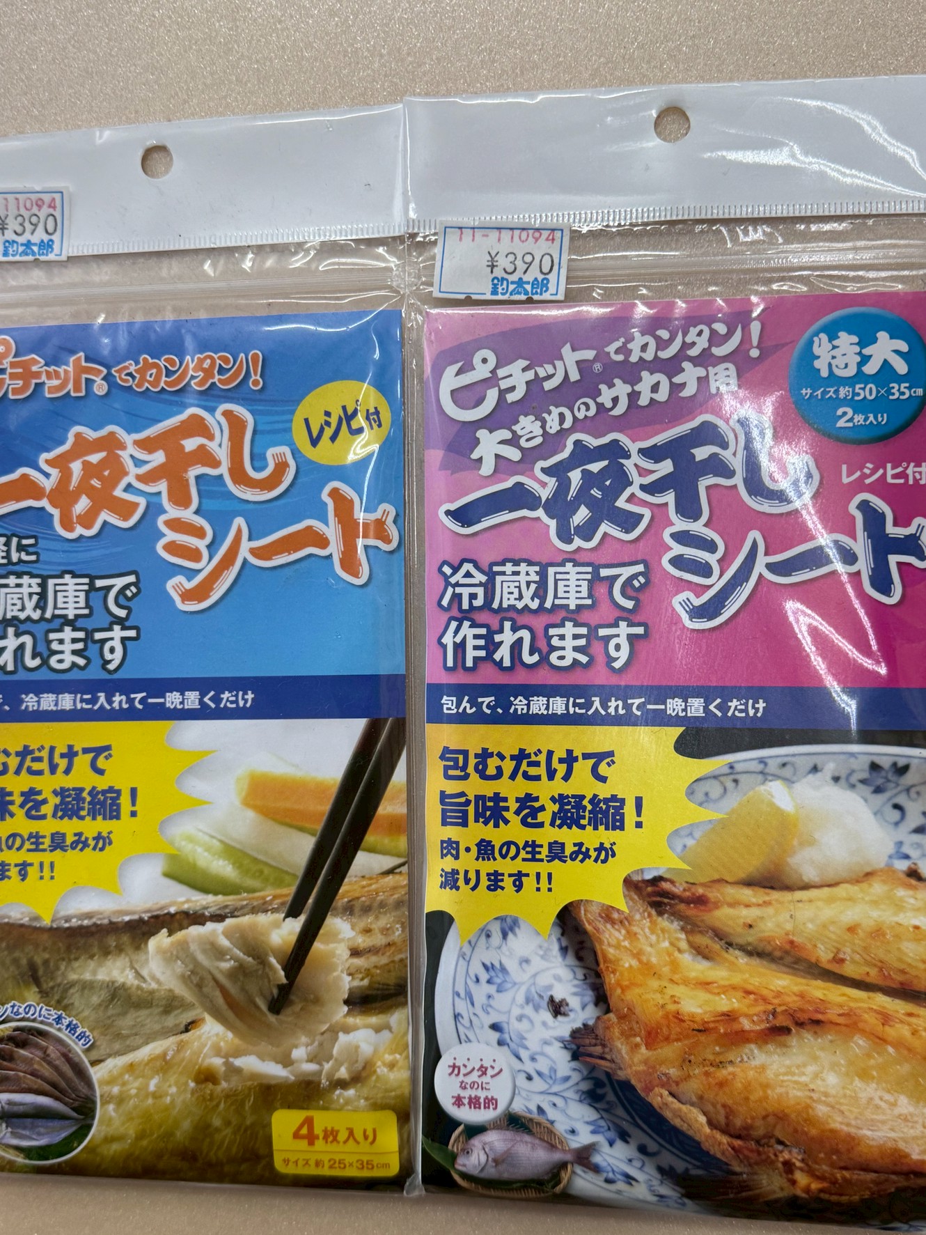 一夜干しシートを使えば、冷蔵庫だけで本格干物が作れる。 ・天候に左右されず、釣りたての魚を最短一晩で「冷凍ゼロ干物」に。釣太郎