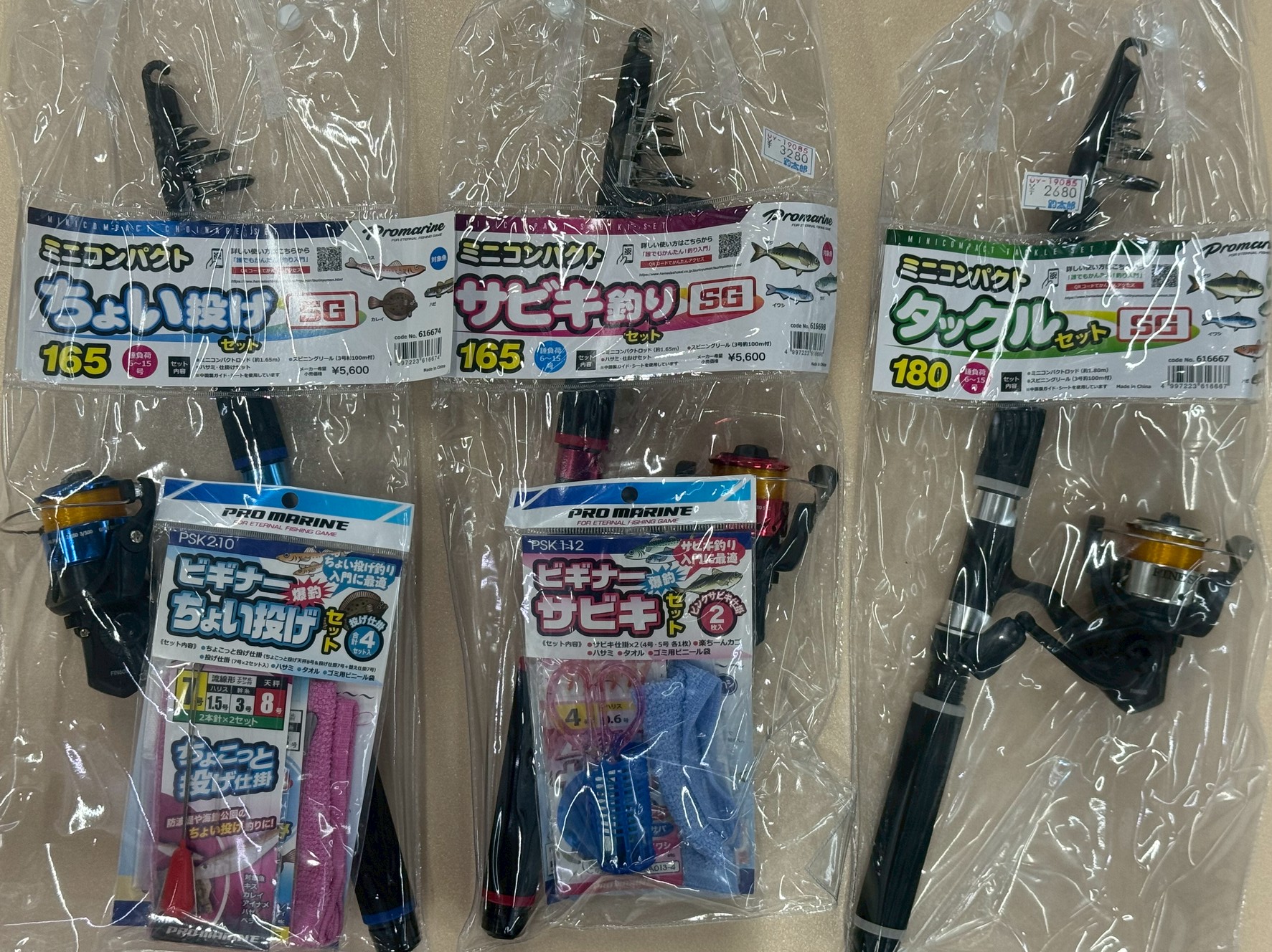 コンパクトロッド＆リールセット3種あります。釣太郎