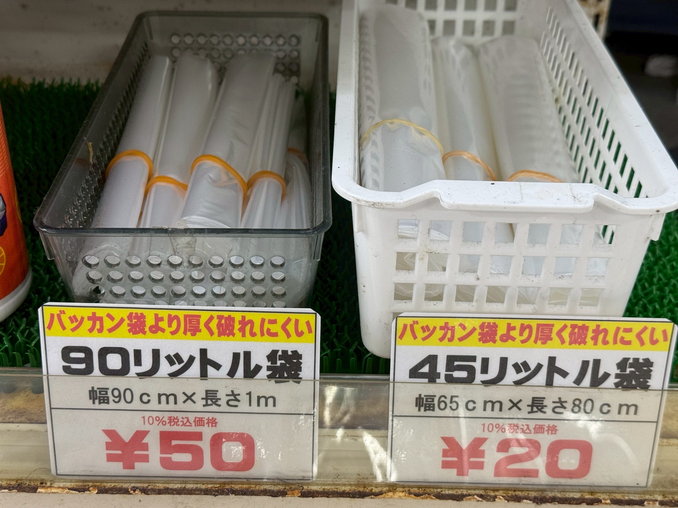 釣行後の必需品!年間を通じて売れ「45ℓ・90ℓ袋」厚手で破れにくく大物も安心収納。これがあれば釣行後何かと便利。釣太郎