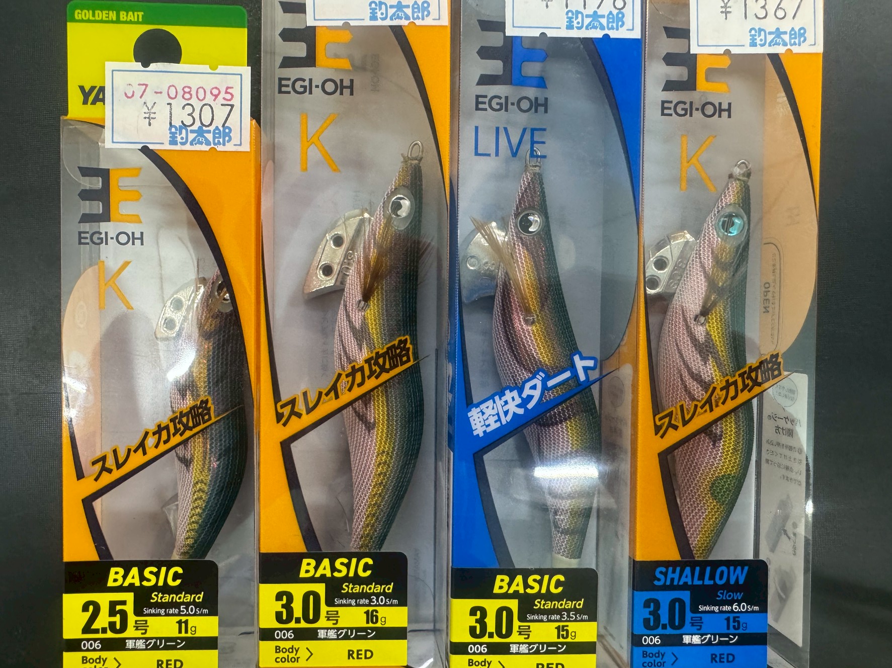 人気エギ、軍艦グリーンが選ばれる理由は ・自然と目立つ絶妙な色調。・ボディとの相性による光量コントロール・釣場を問わない万能性.釣太郎