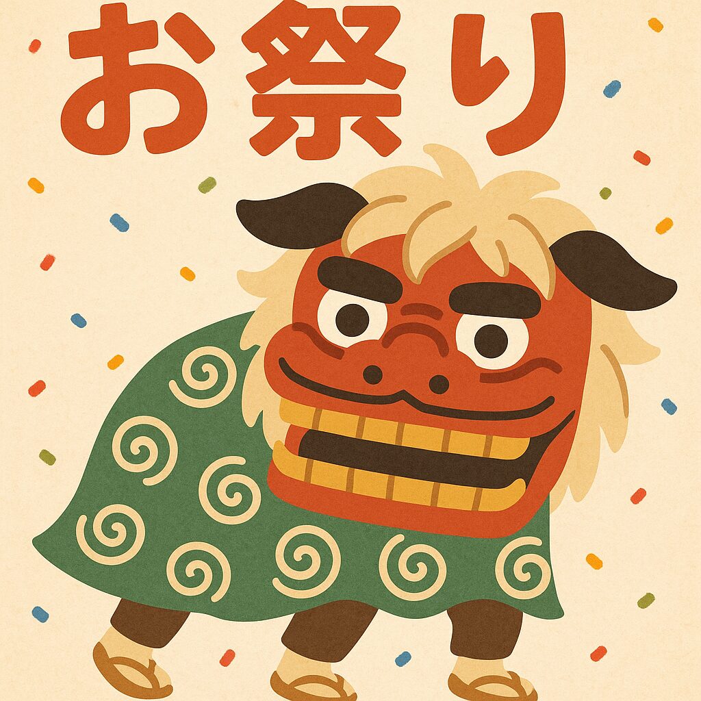 秋は祭りの季節。南紀地方は各青年団が獅子舞を回しに来てくれます。釣太郎