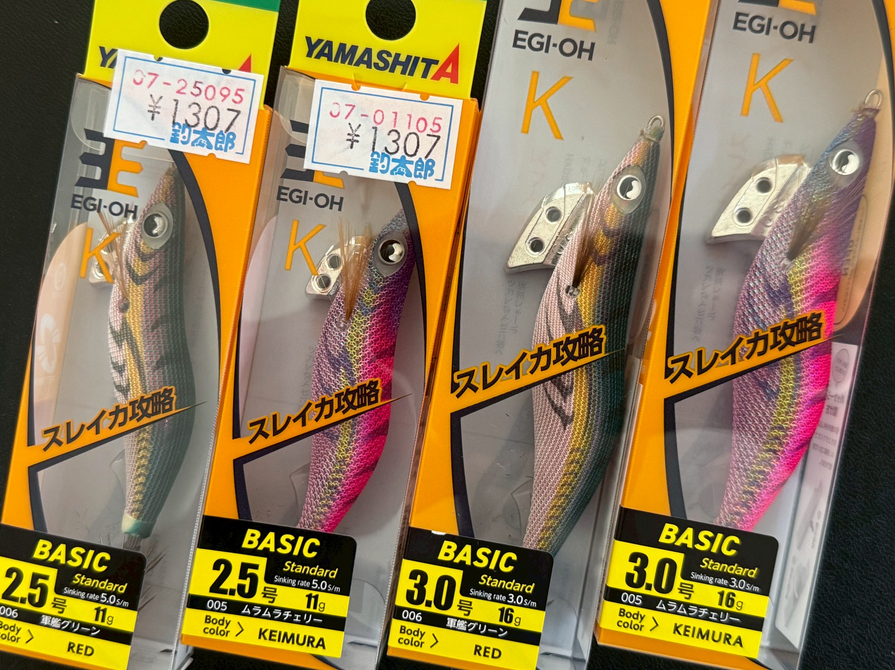 南紀のエギングシーズン真っ盛り。あちこちで爆釣中。今年はアオリイカの当たり年です。人気のムラムラチェリー、軍艦グリーン、各2.5号、3号在庫あります。釣太郎