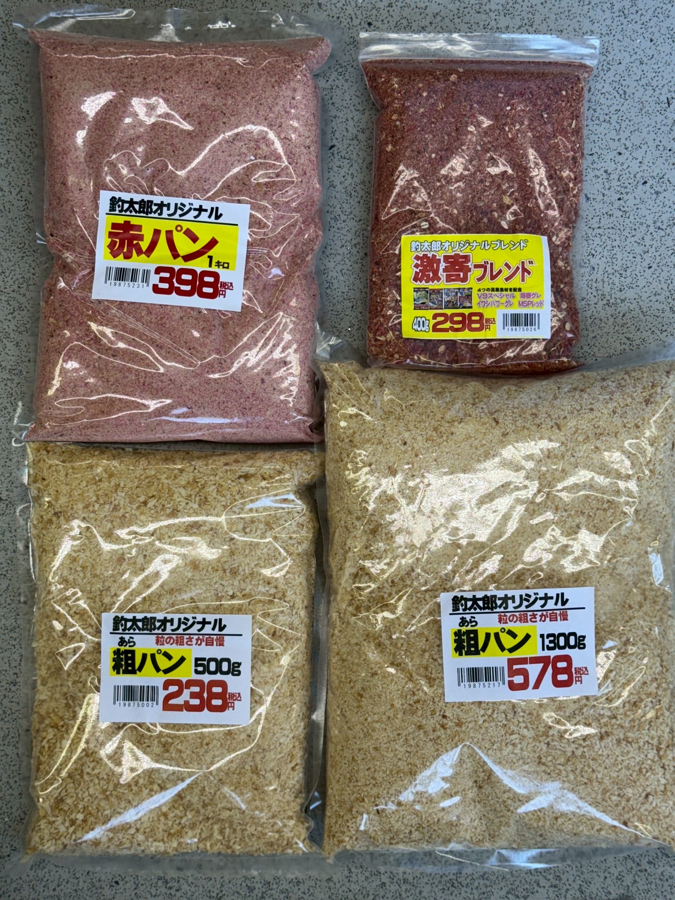 粗パン（パン粉の粒が荒いので水中で拡散する）、人気の赤パン、激寄席ブレンド、今年も作りました。釣太郎オリジナル。