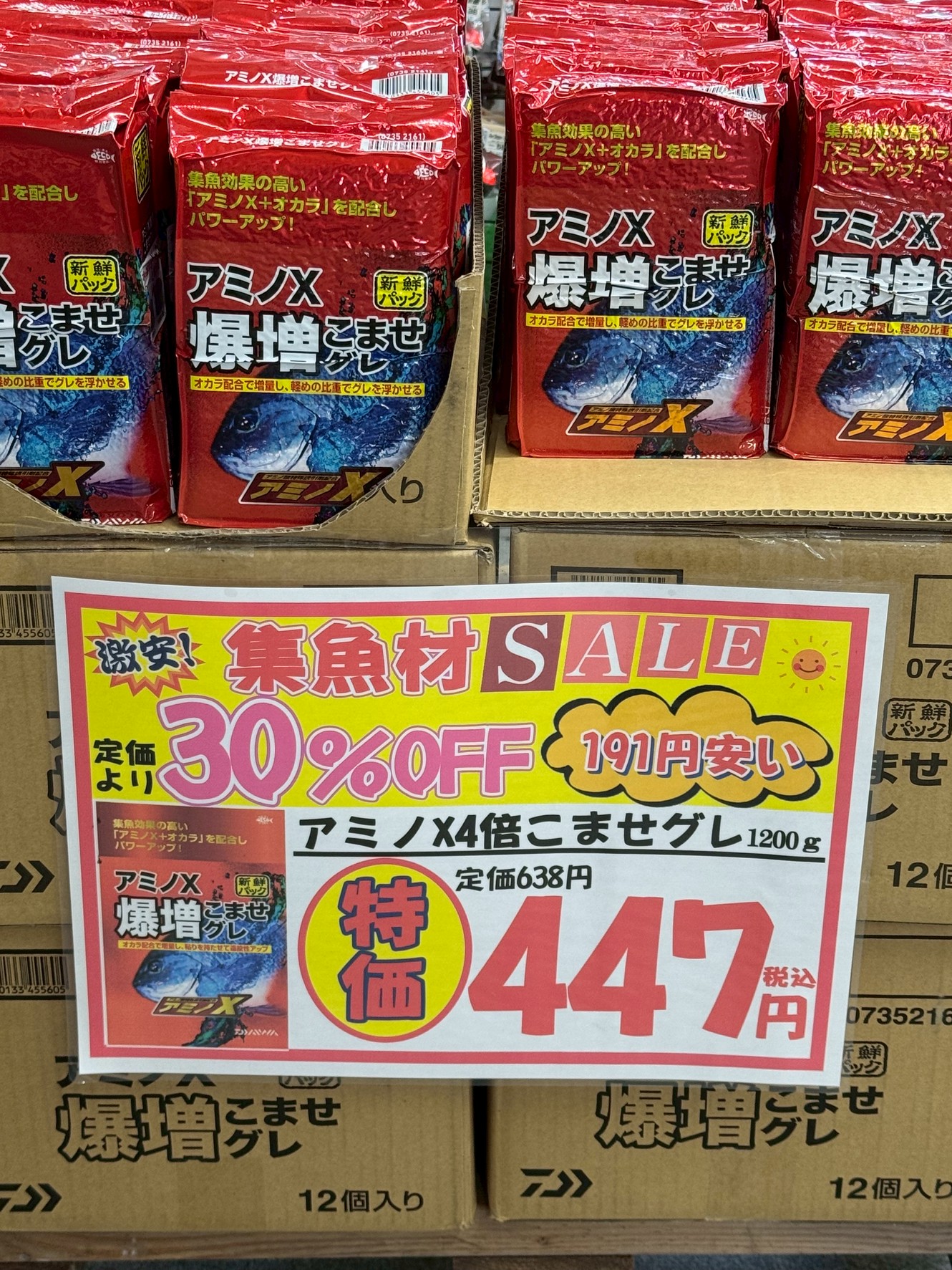 ダイワ集魚材SALE!アミノX爆増こませグレが特価中!釣太郎