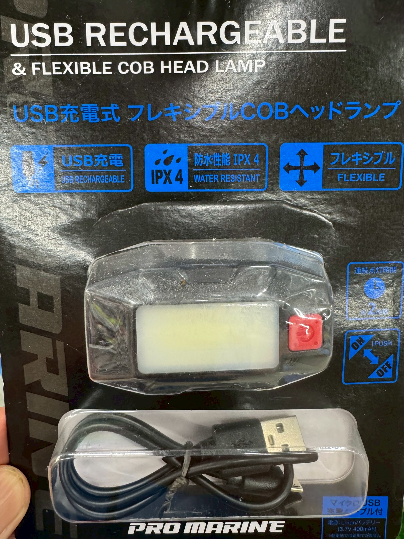 【USB充電式でコードレス！】 プロマリン フレキシブルCOBヘッドランプ　税込2,380円。釣太郎
