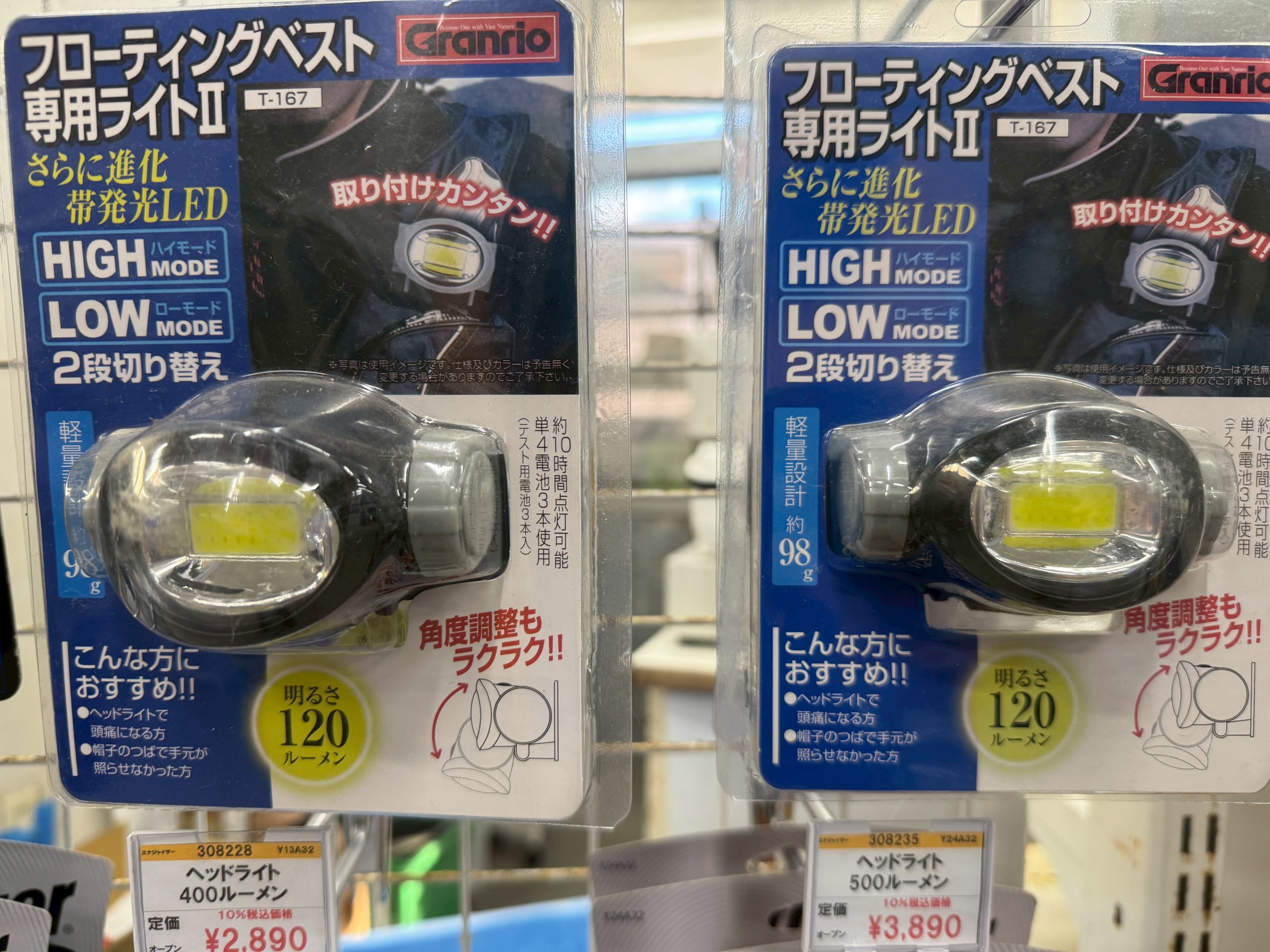 【釣り人の安全と快適を両立！】 フローティングベスト専用ライトII　税込1,680円.釣太郎