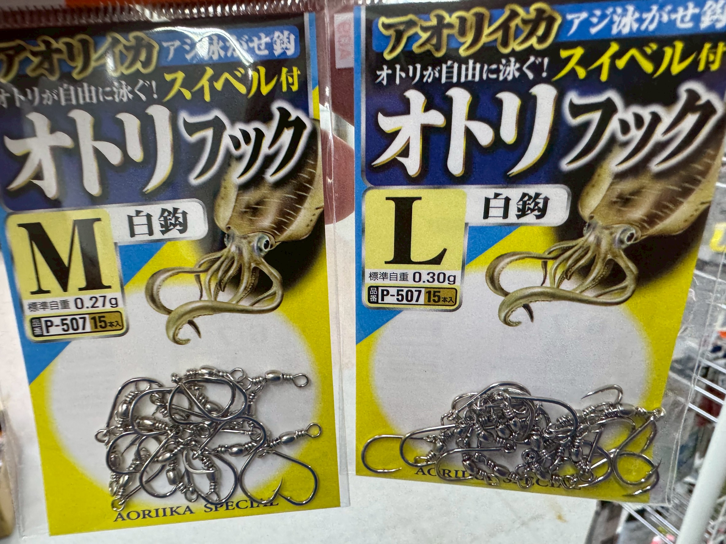 ササメからオトリフック発売されています。【アオリイカヤエン釣り用品】活けアジ用。釣太郎