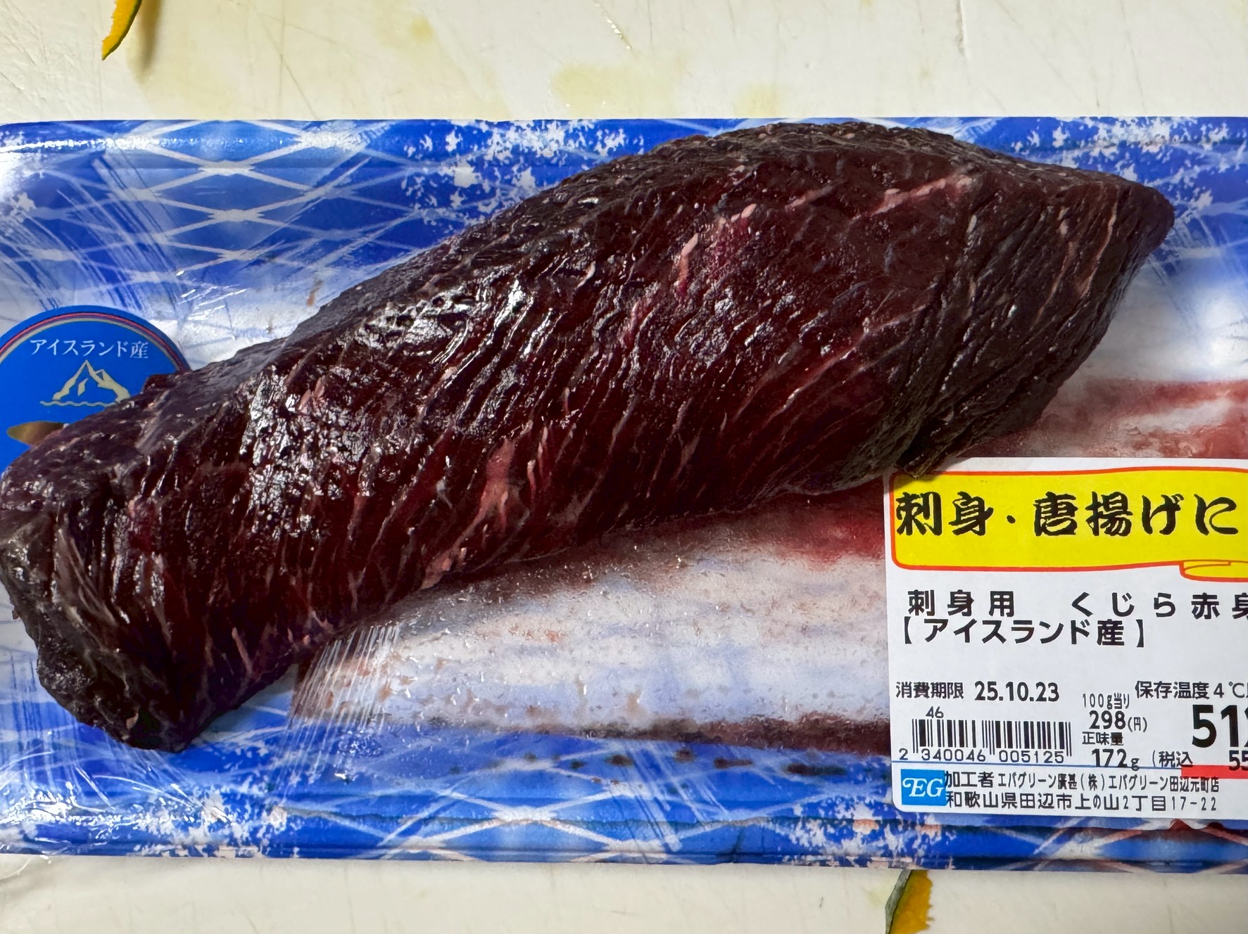 昔のクジラ肉は保存・調理技術の未熟さから固くなっていましたが、現代のクジラ刺身は急速冷凍・適正解凍・部位選別によって格段に美味しくなっています。かつての「安い庶民食」は、いまや「知る人ぞ知る高級刺身」。食べず嫌いのままではもったいない時代になりました。釣太郎
