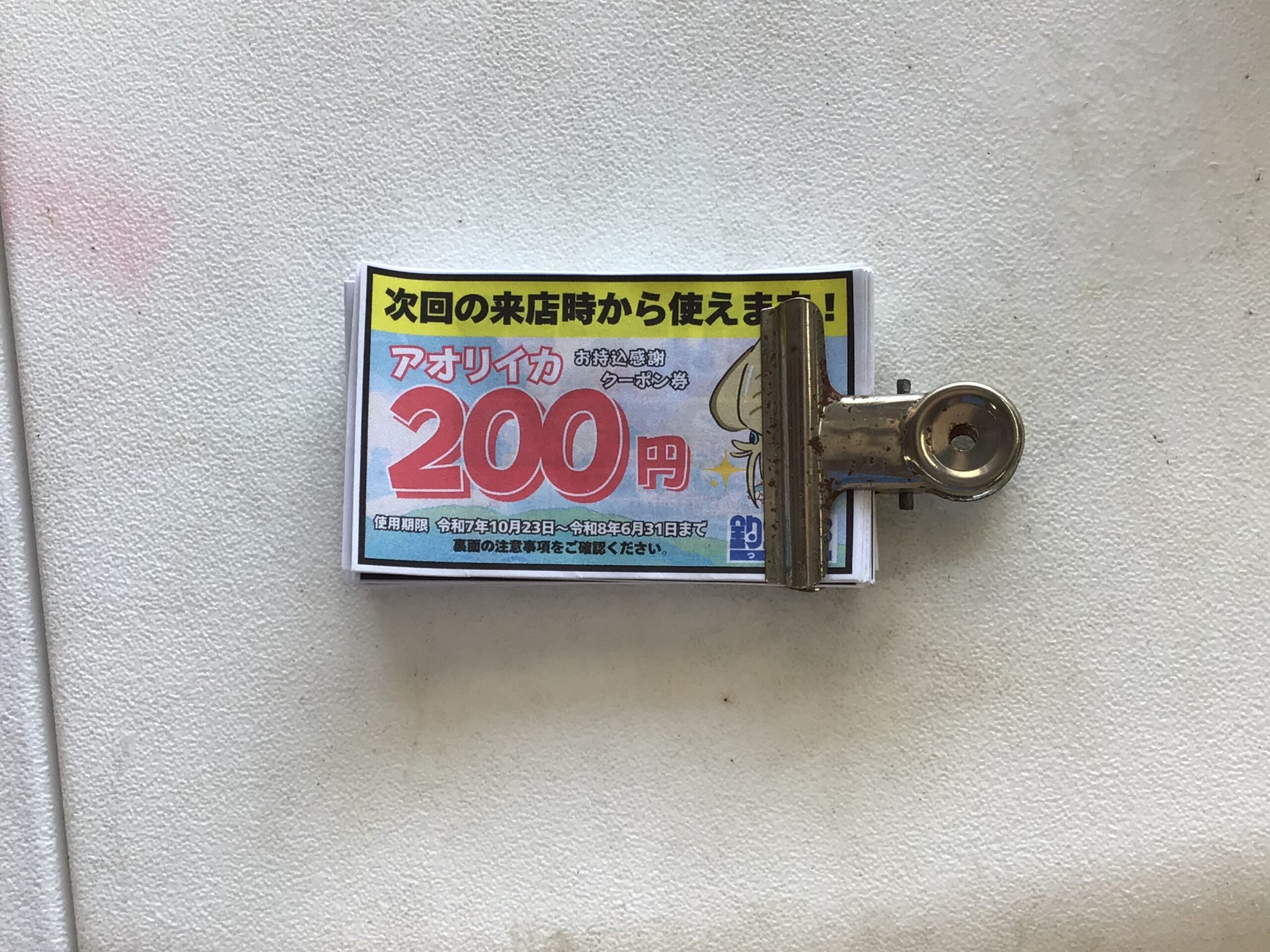 アオリイカ持込クーポン券、大量に作成しています。お気軽にご利用ください。釣太郎