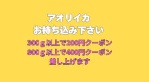 アオリイカ釣ったら、気軽にお持ち込み下さい。釣太郎