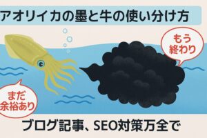 アオリイカは「海水を吐く＝まだ余裕あり」「墨を吐く＝もう終わり」のサイン。釣太郎
