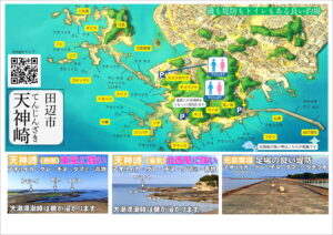 田辺天神崎は、南紀の一大アオリイカ釣り場ポイント。マップ釣りりました。釣太郎