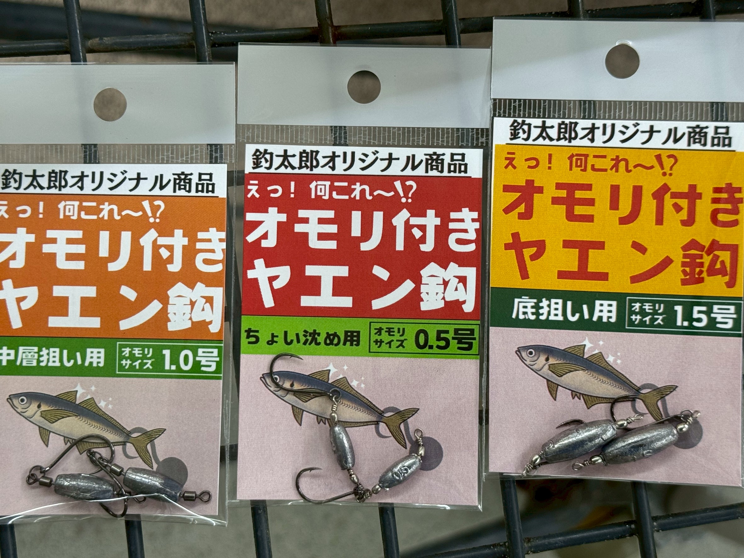 ヤエン釣り入門：オモリ付きヤエン針でアジの頭を浮かせるテクニック。アオリイカ釣り入門。釣太郎